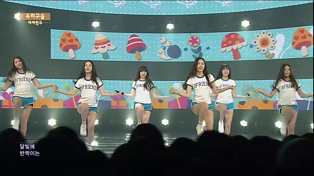 gfriend - 玻璃珠
