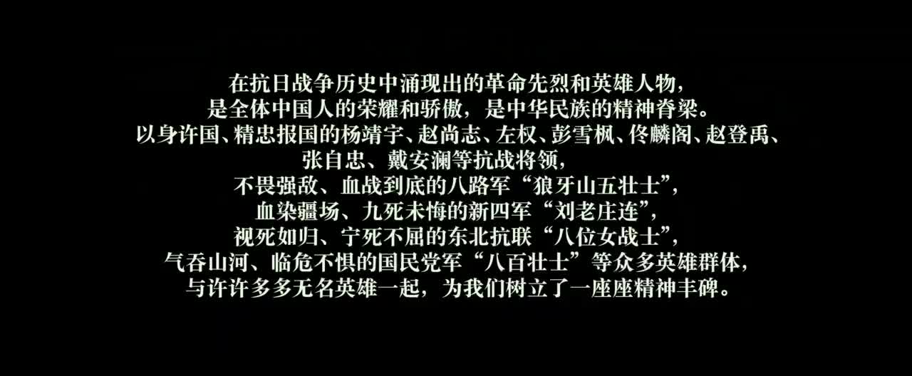 电影《八佰》