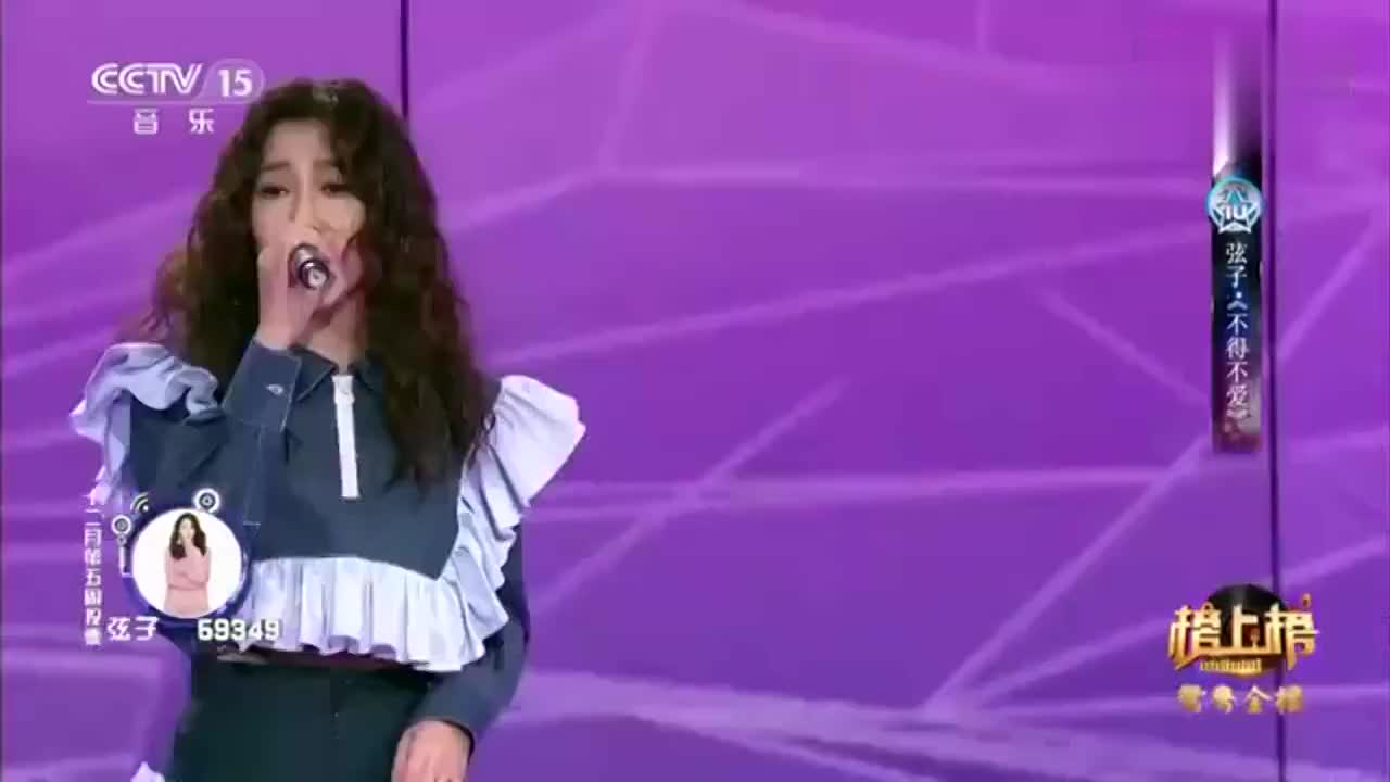 弦子《不得不爱》