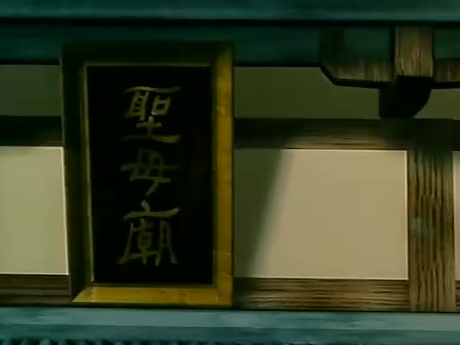 动画片《宝莲灯》