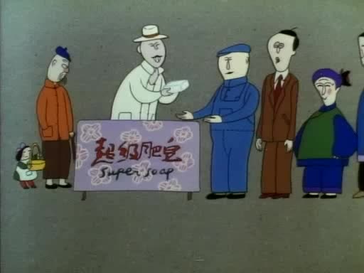 动画片《超级肥皂》