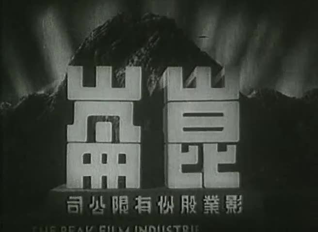 电影《三毛流浪记》