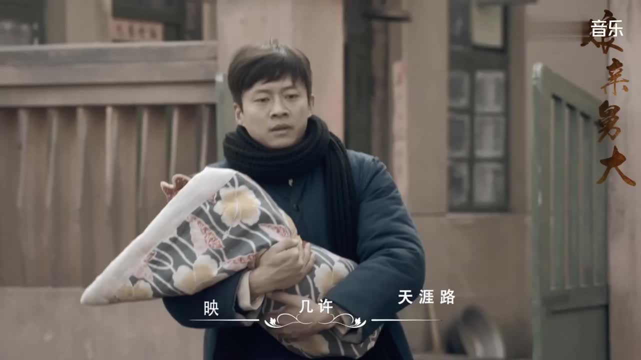 习宝儿-月光《娘亲舅大》片尾曲