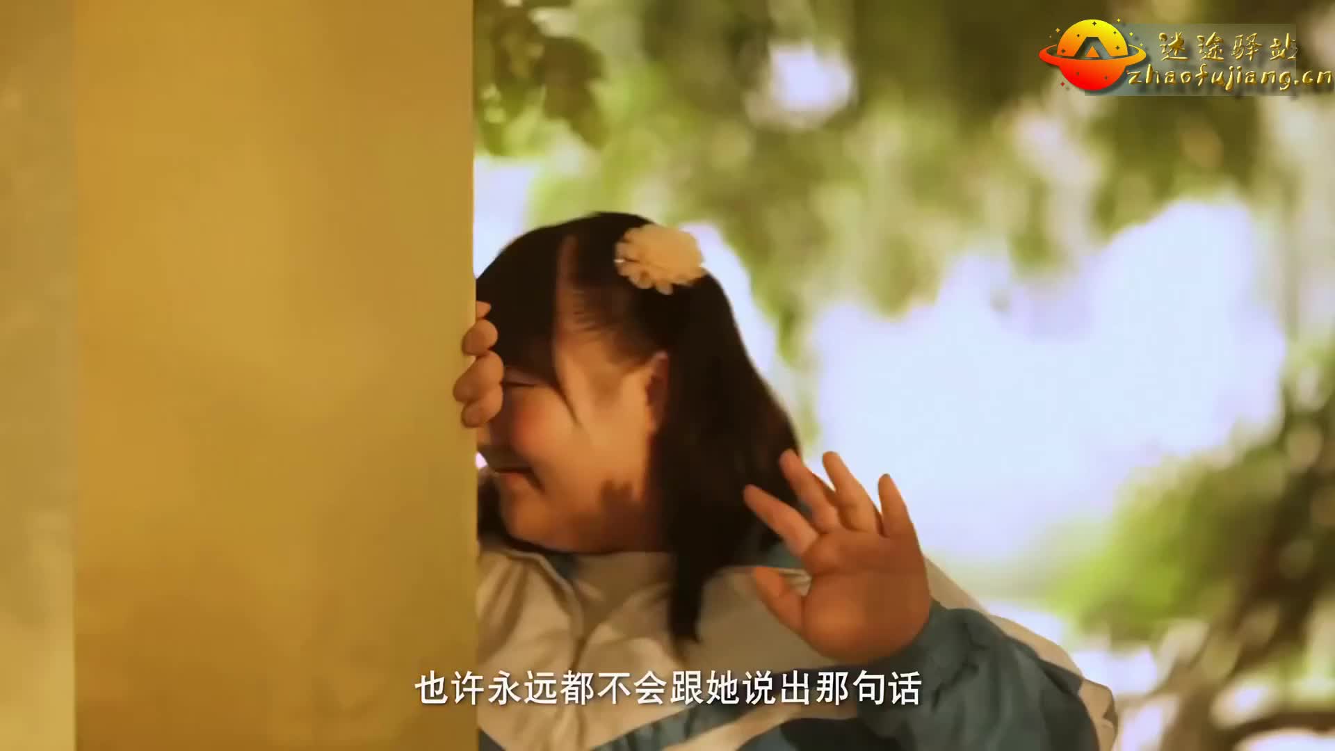 老男孩-筷子兄弟