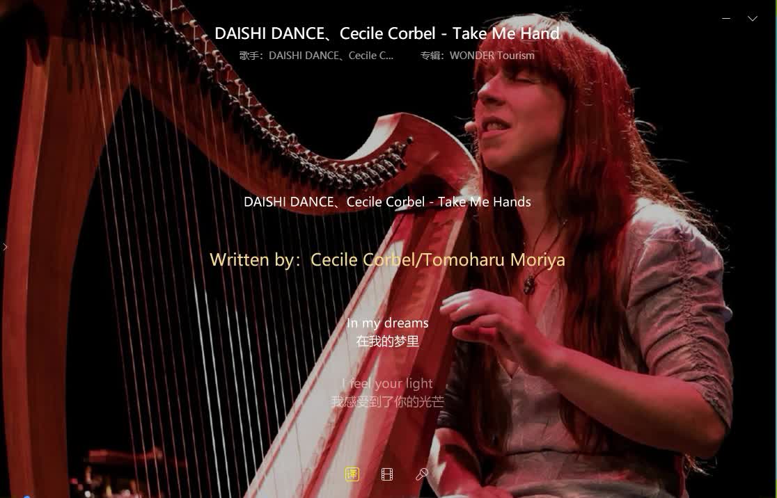 DAISHI DANCE、Cecile Corbel - Take Me Hand