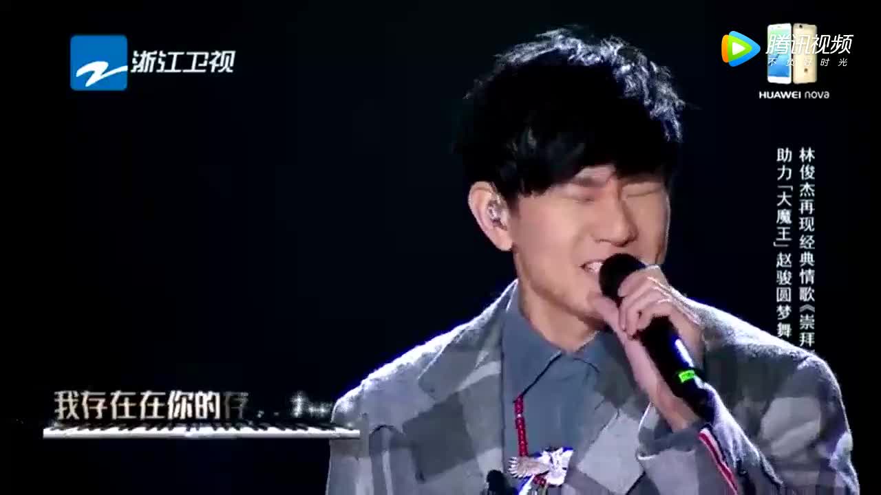 林俊杰深情演绎《崇拜》