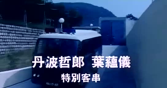 电影《力王》