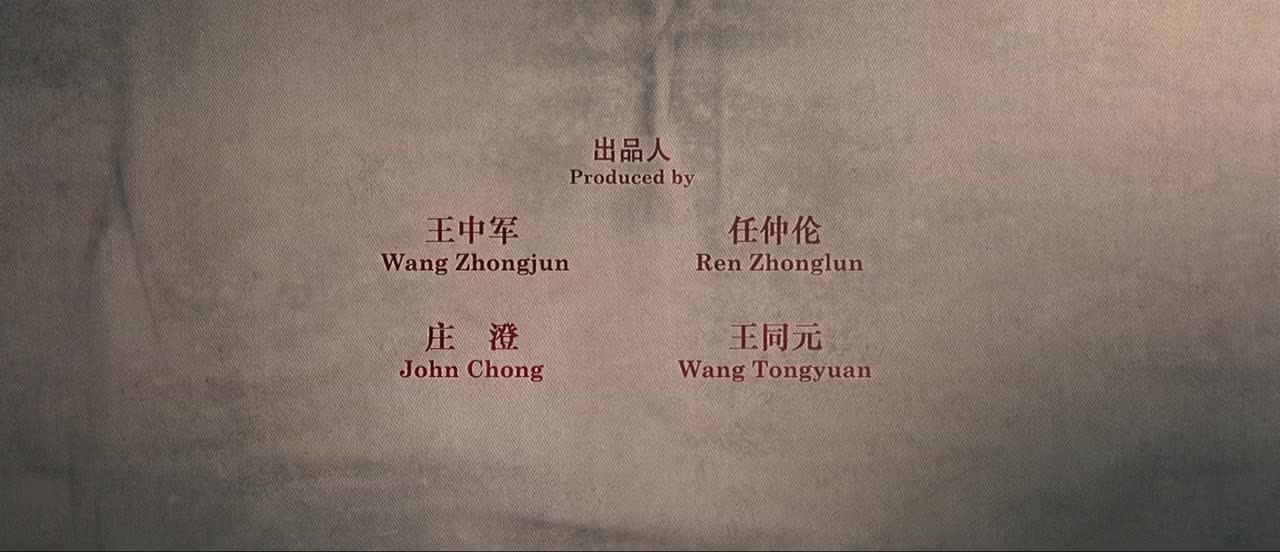 电影《集结号》