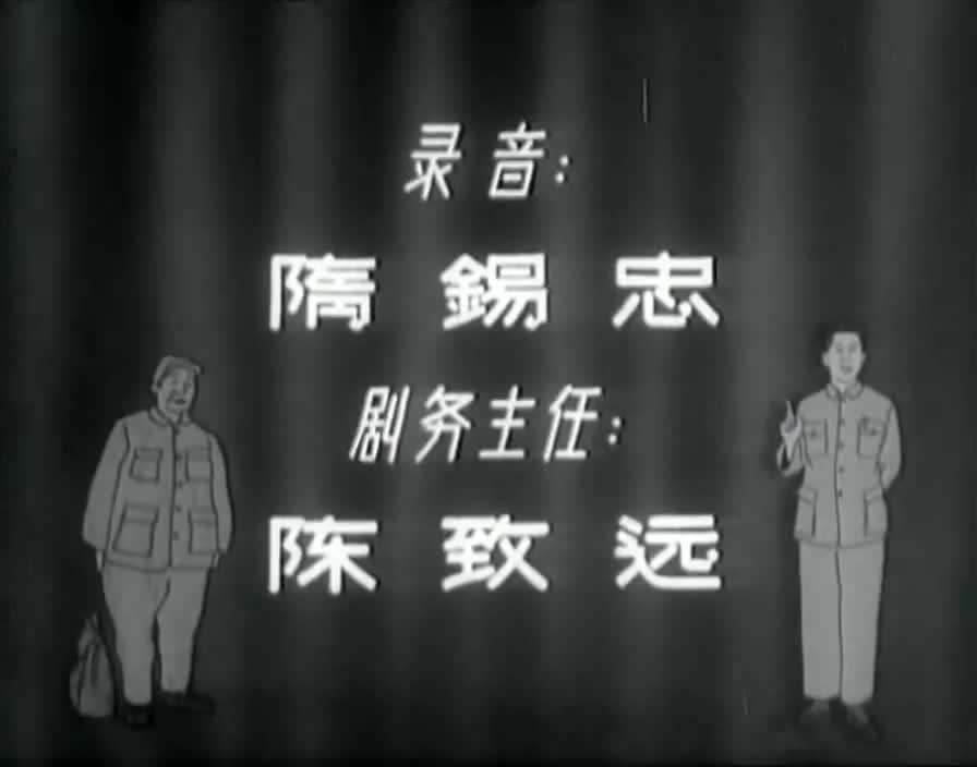 电影《新局长到来之前》