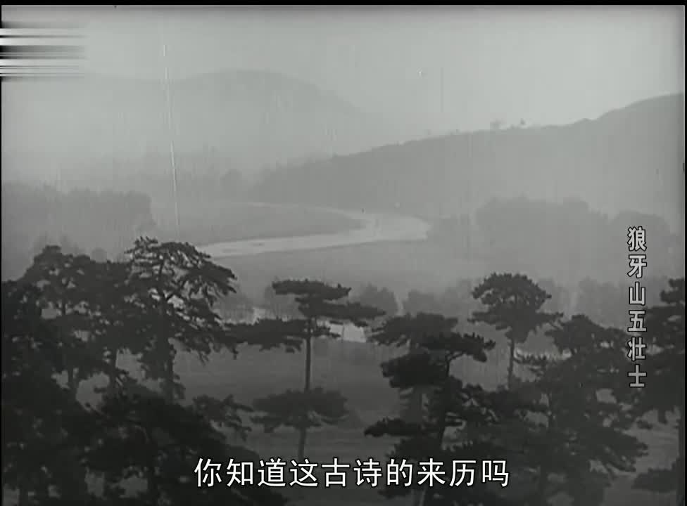 电影《狼牙山五壮士》