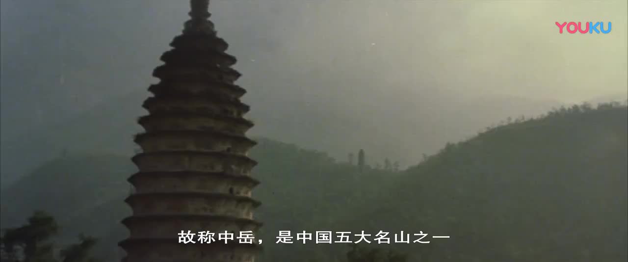 电影《少林寺》