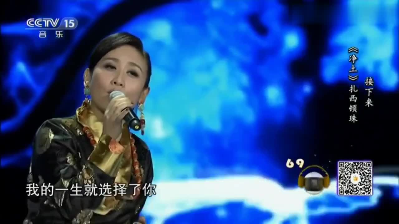 央金兰泽《遇上你是我的缘》