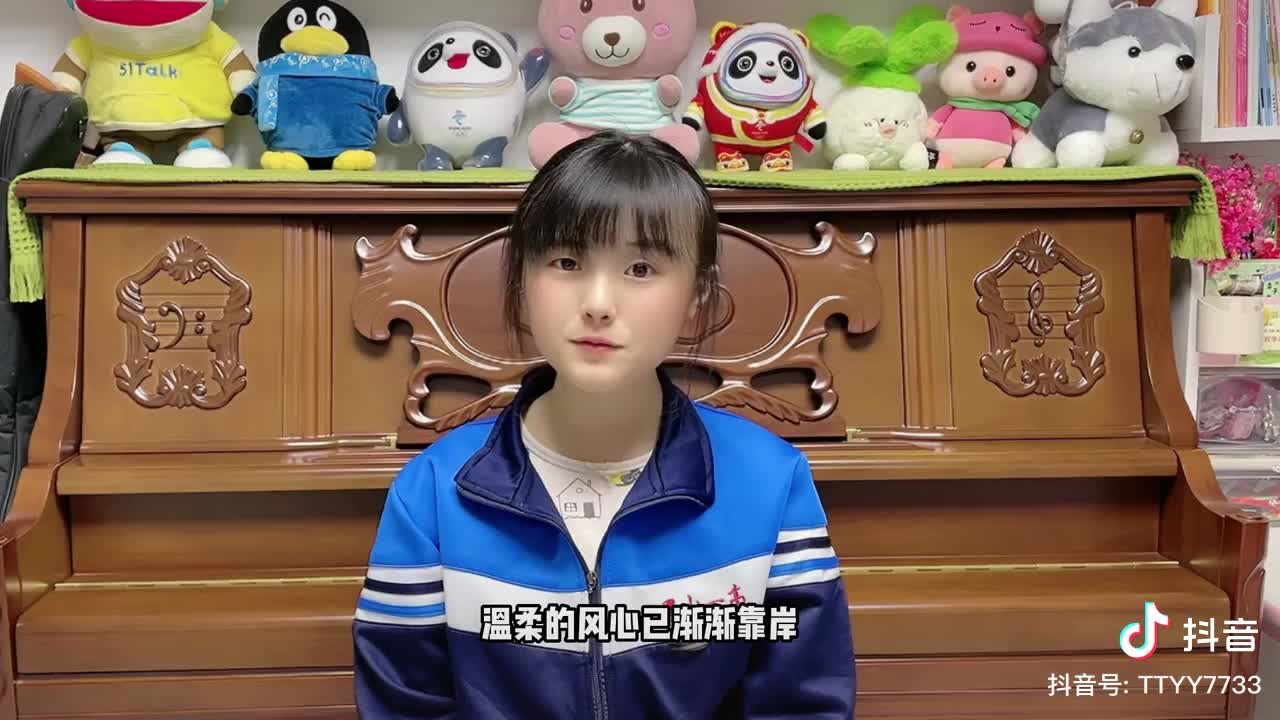 《湾湾》片段-韩甜甜