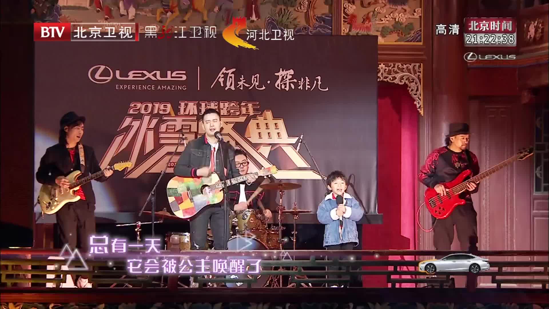 2019环球跨年冰雪盛典 青蛙乐队《小跳蛙》