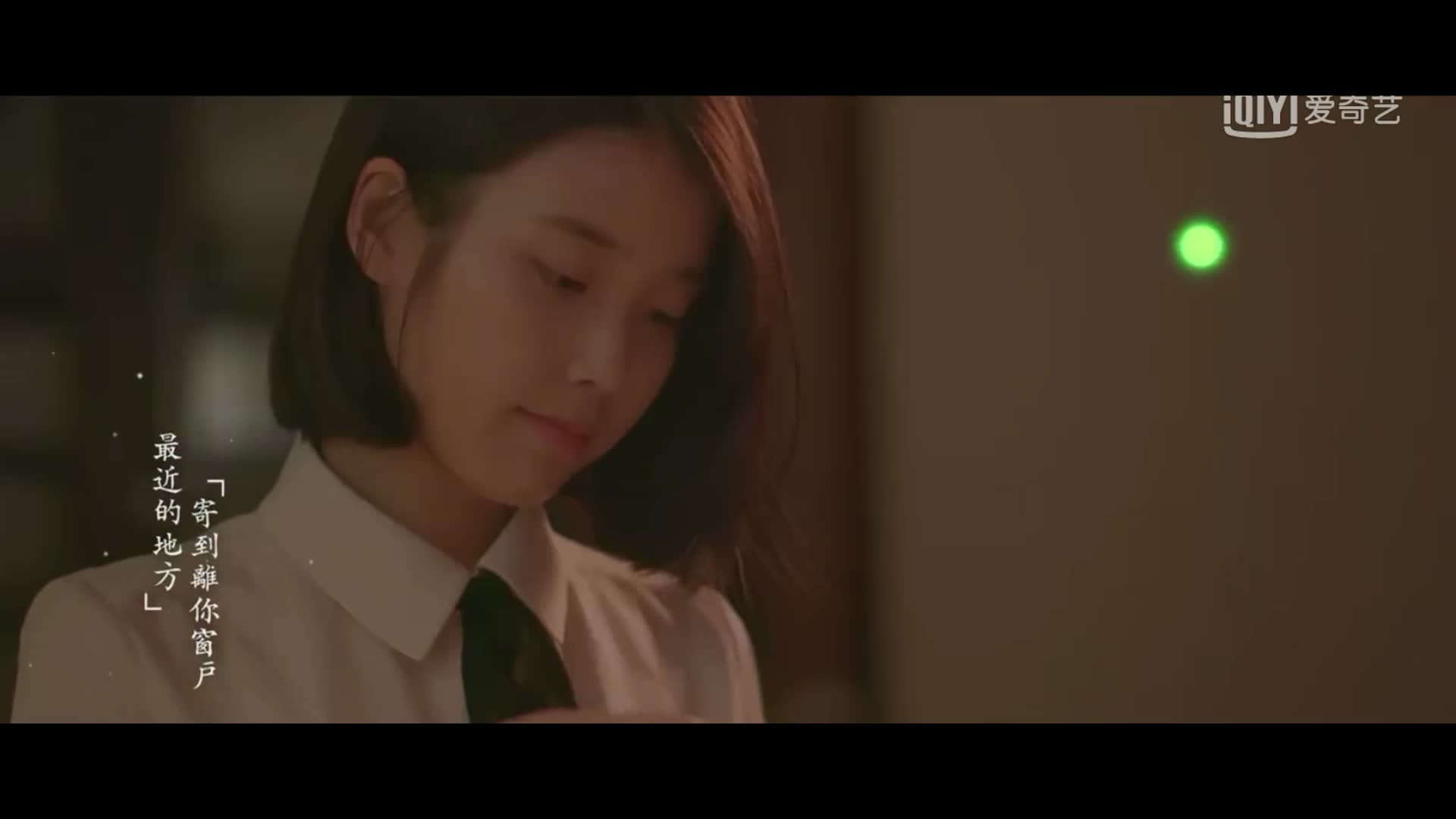 IU-夜信
