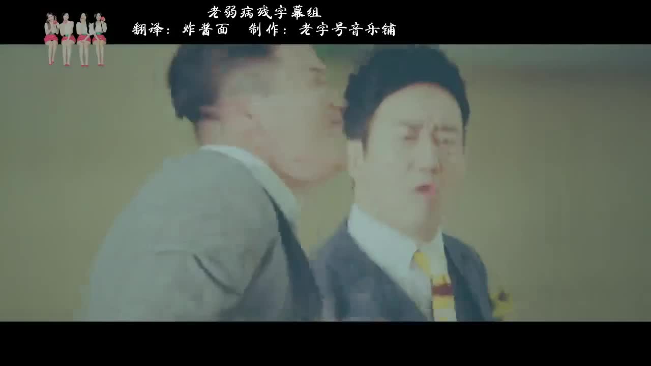  小苹果-筷子兄弟 