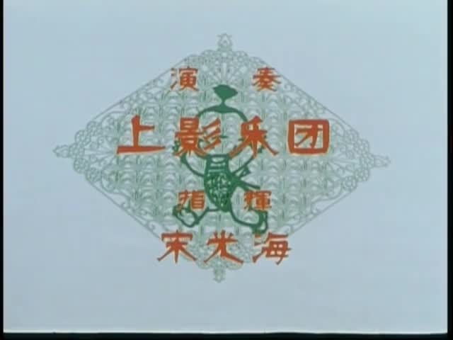 动画片《人参娃娃》
